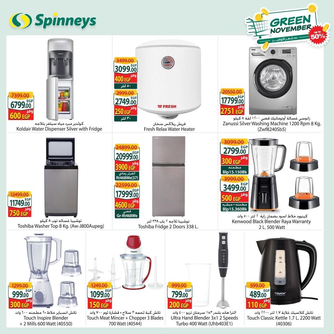 spinneys offers from 4nov to 12nov 2024 عروض سبينس من 4 نوفمبر حتى 12 نوفمبر 2024 صفحة رقم 3